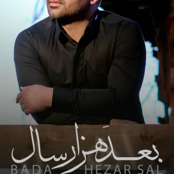 علی خداوردیان بعد هزار سال